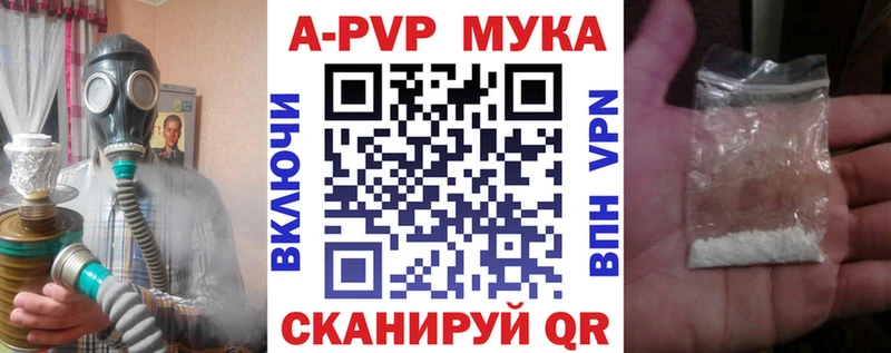 A PVP Crystall  Стародуб 