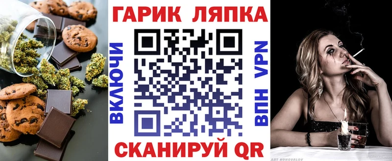 Печенье с ТГК марихуана  Стародуб 