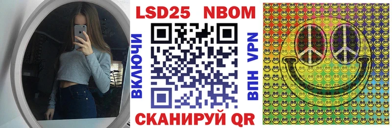Марки 25I-NBOMe 1,8мг Стародуб